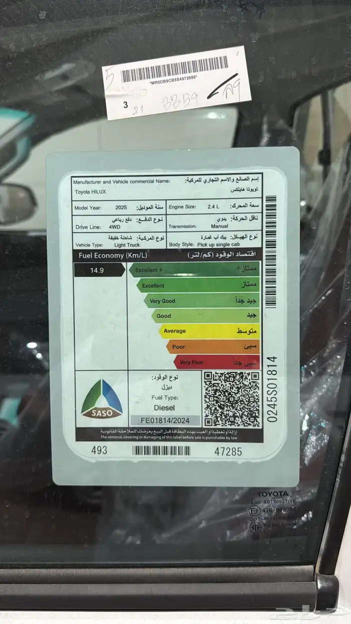 تويوتا هايلوكس GLX ديزل دبل 2025 12