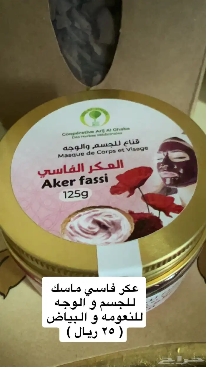 منتجات مغربية زيت ارقان ارجان حناء مغربيه نيله 0