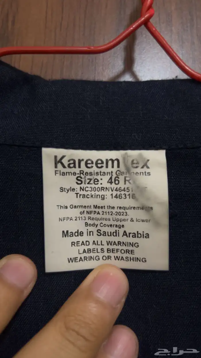 فرهول  كفرول  كفر أول  coverall سابك مستخدم استخدام خفيف 0