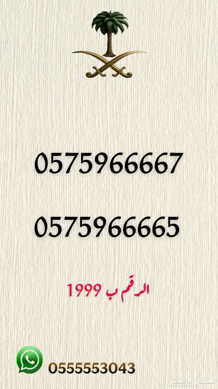 ارقام مميزه 15