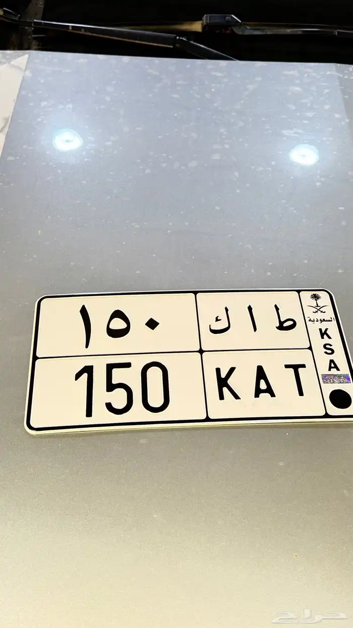 لوحة خصوصي مميزه ثلاثي 1