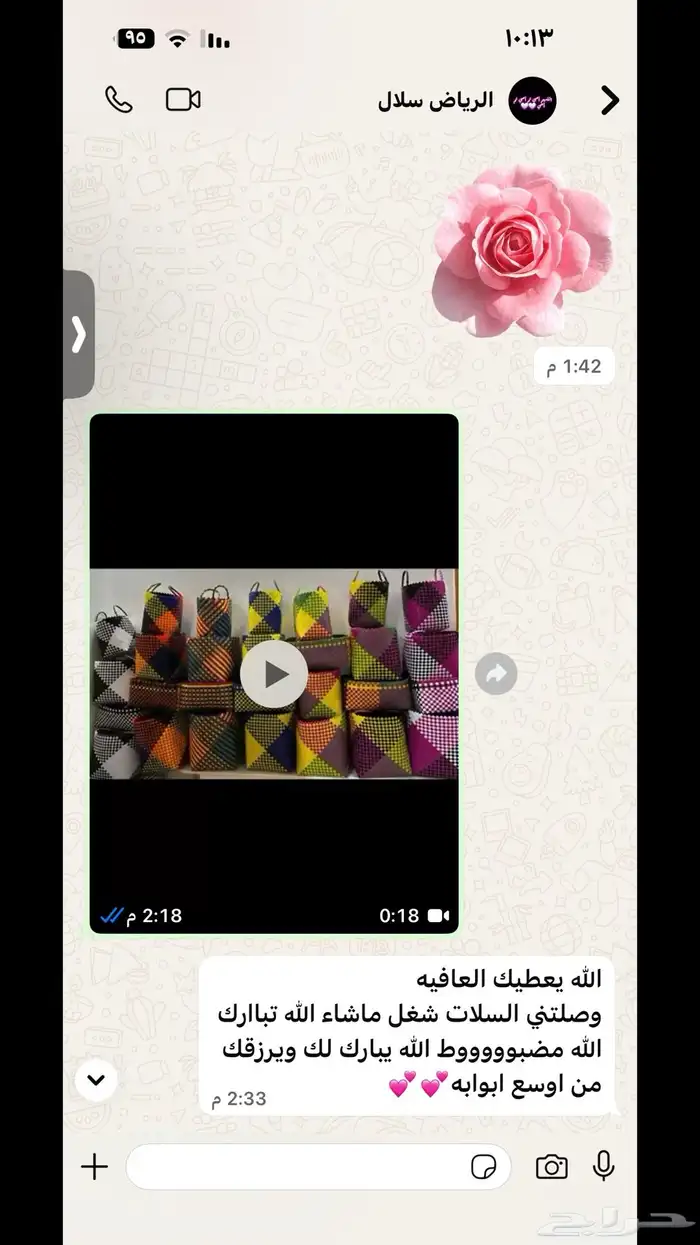 سلال للترامس والحافظات والصواني 0