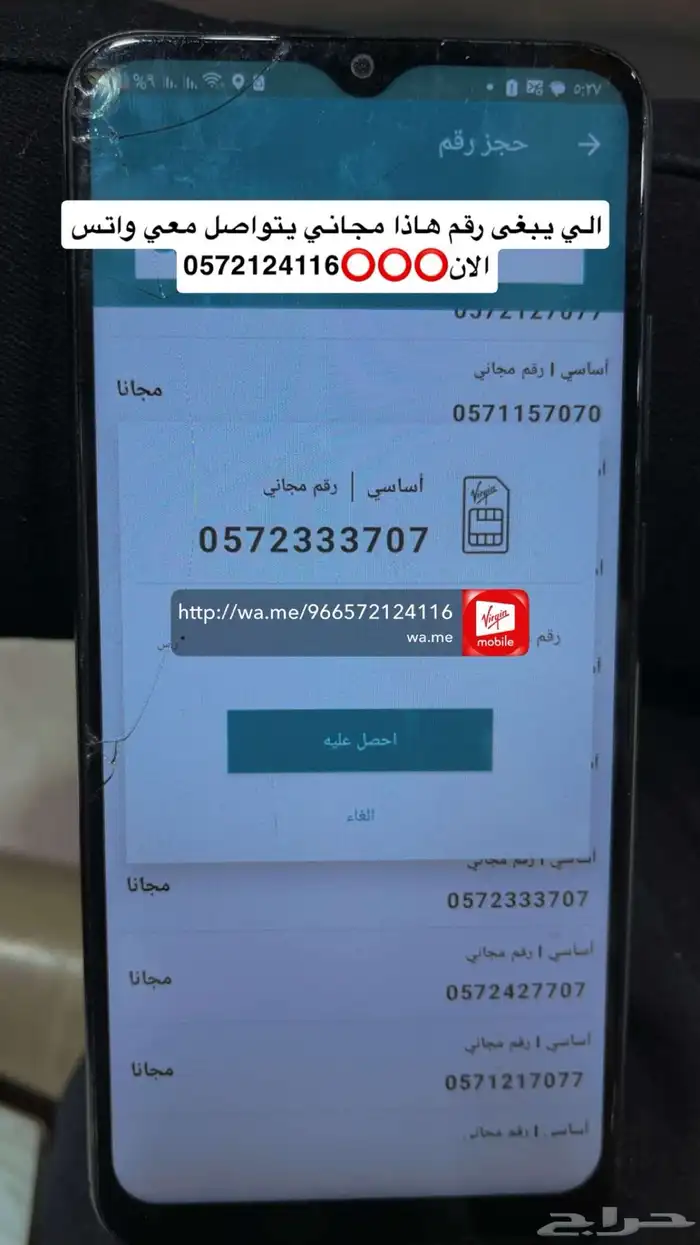 شرائح نت واتصال 3