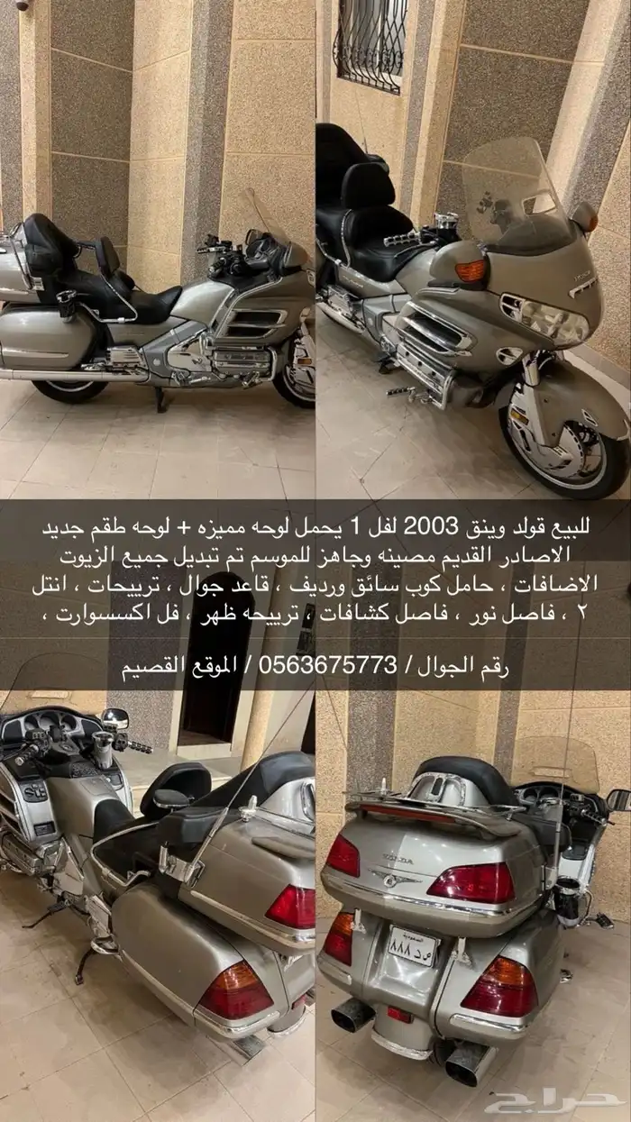 للبيع قولد وينق 2003 0