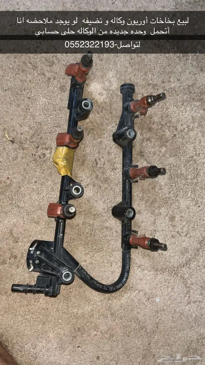 بخاخات أوريون 0