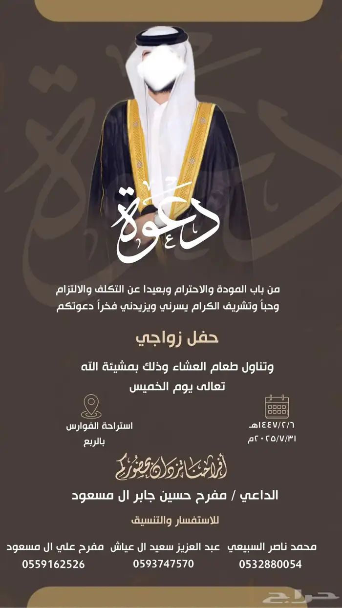 تصميم دعوات زواج 4