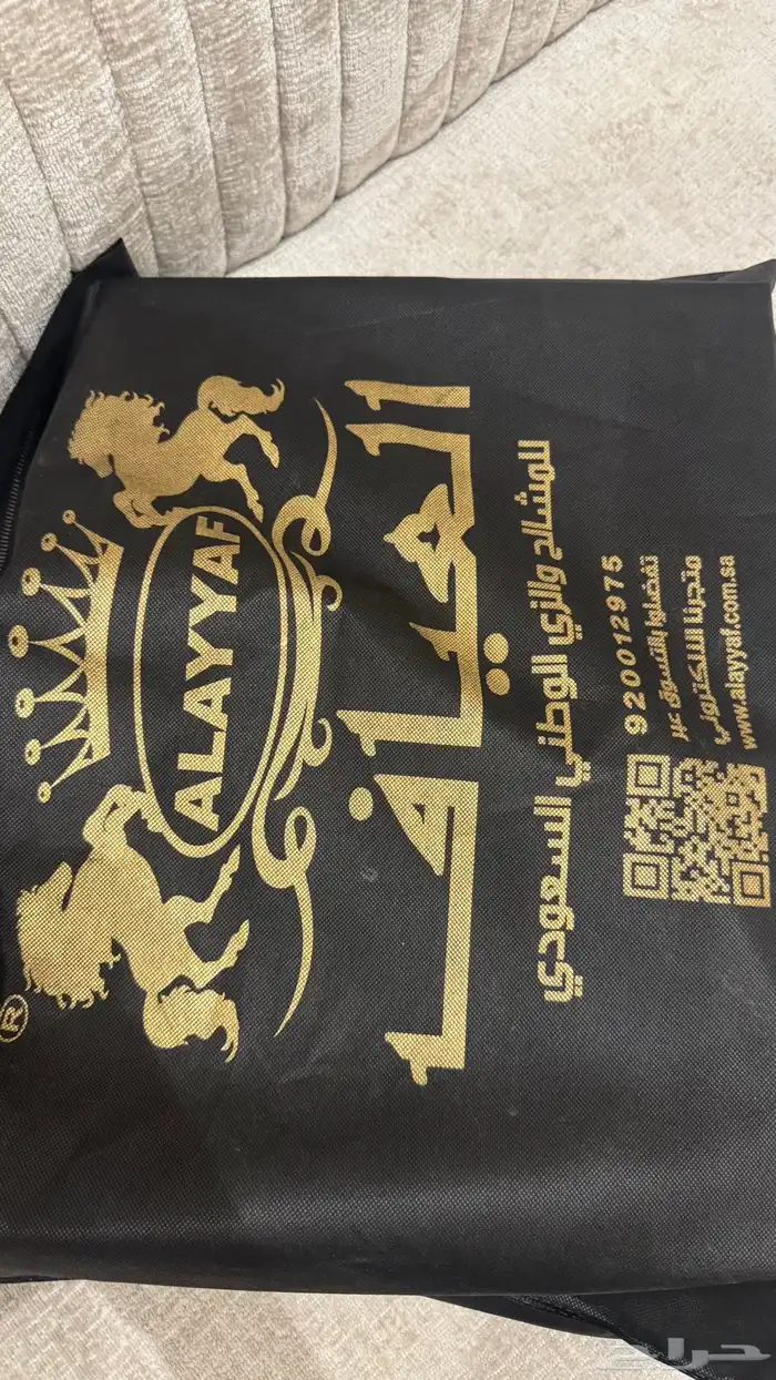 مشلح العياف 2