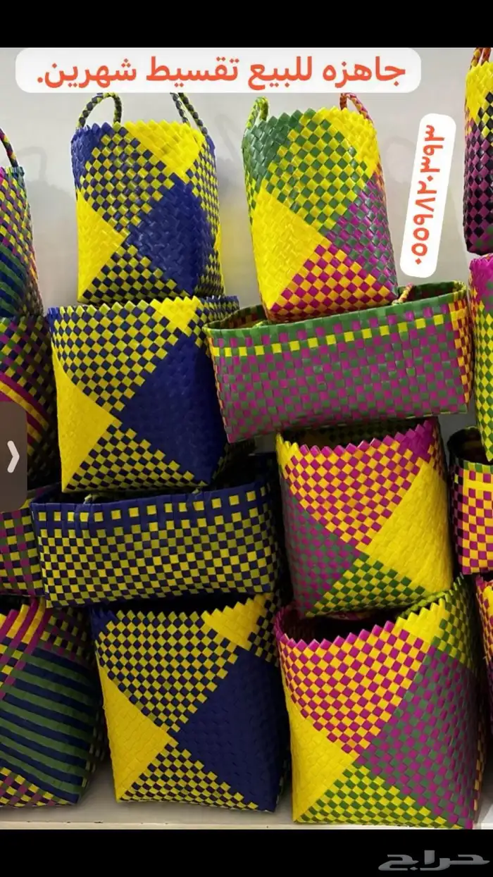 سلال للترامس والحافظات والصواني 9