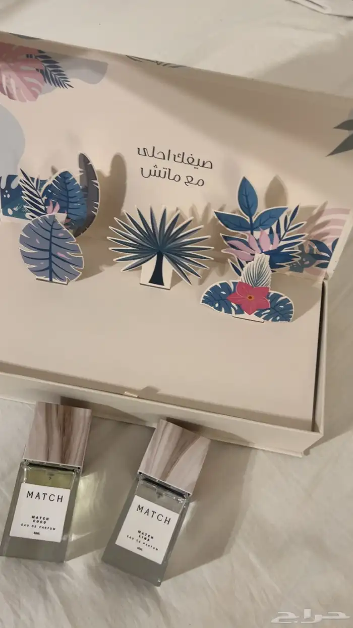 بوكس عطور 2