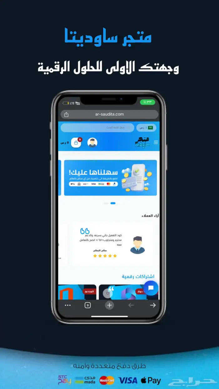 اشتراك اوفيس 365 ( متجر رسمي ) 1