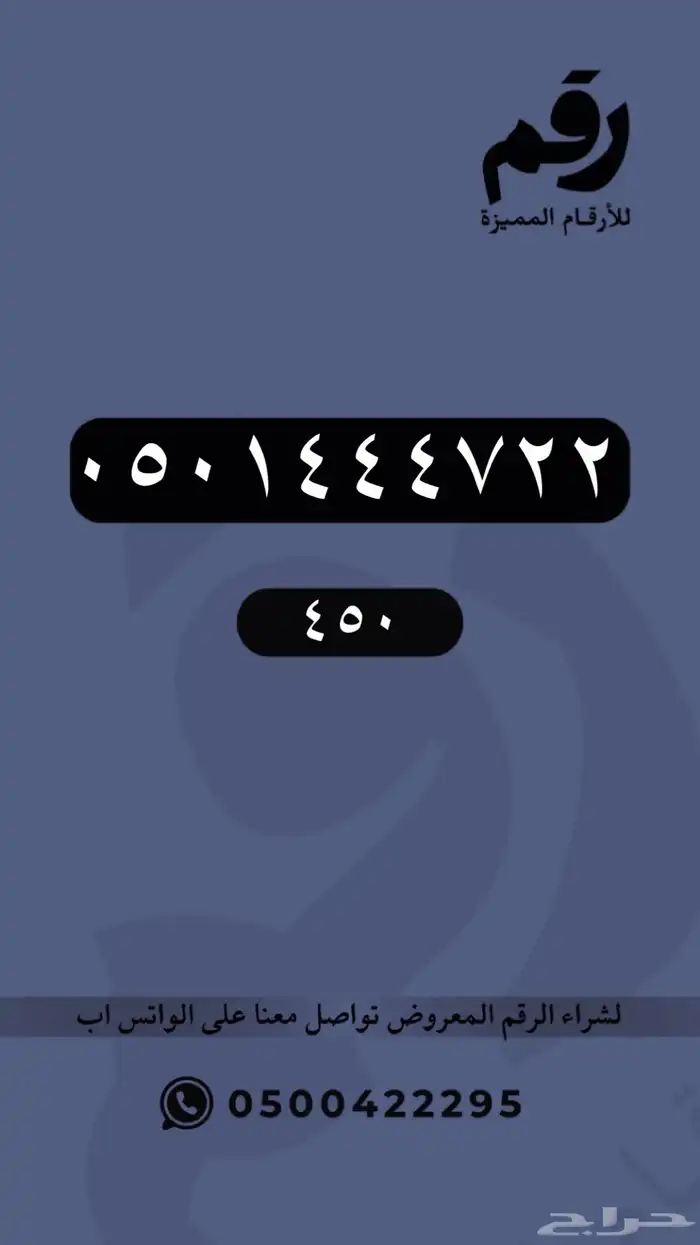 ارقام مميزة stc رقم مميز 91