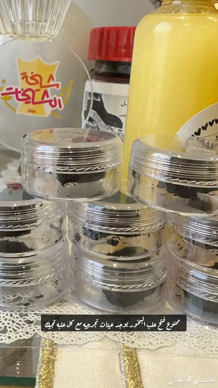 بخور ام صامل الدوسري  بخورخصوصي 5