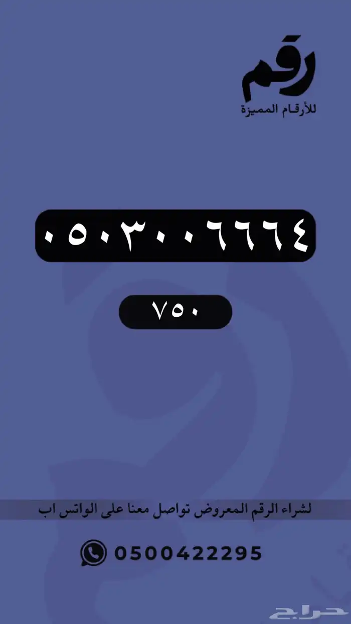 ارقام مميزة stc رقم مميز 25