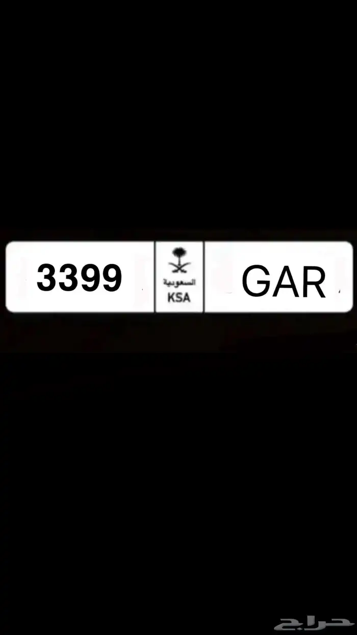 للبيع لوحة رأق 3399 1