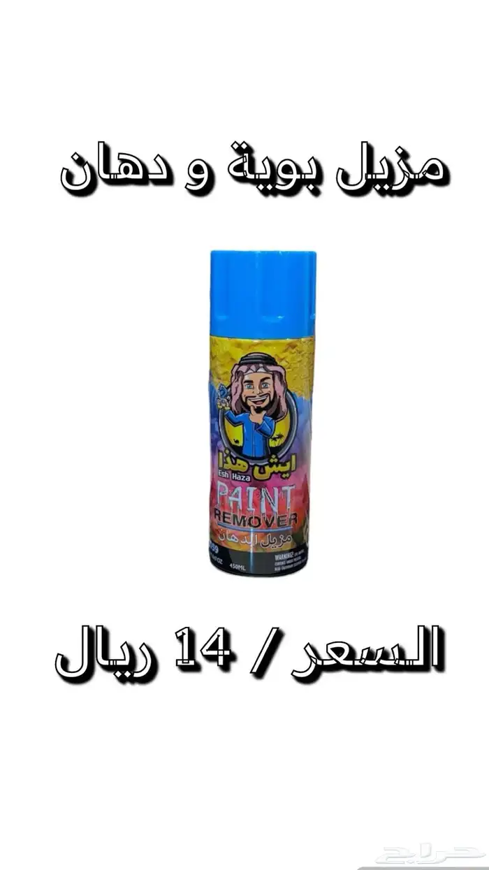 بخاخ صدأ بخاخ تشحيم غراء صمغ منظف شحوم معجون وجه ماء راديتر 36