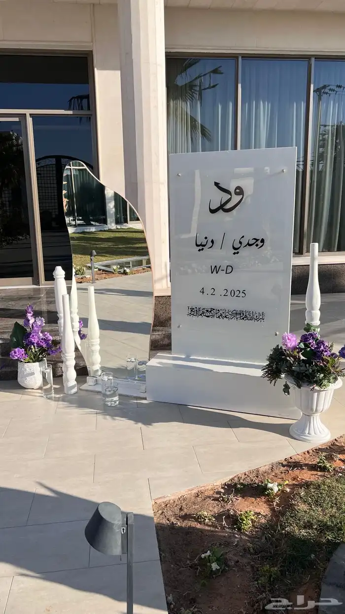 تنسيق حفلات ومناسبات 17