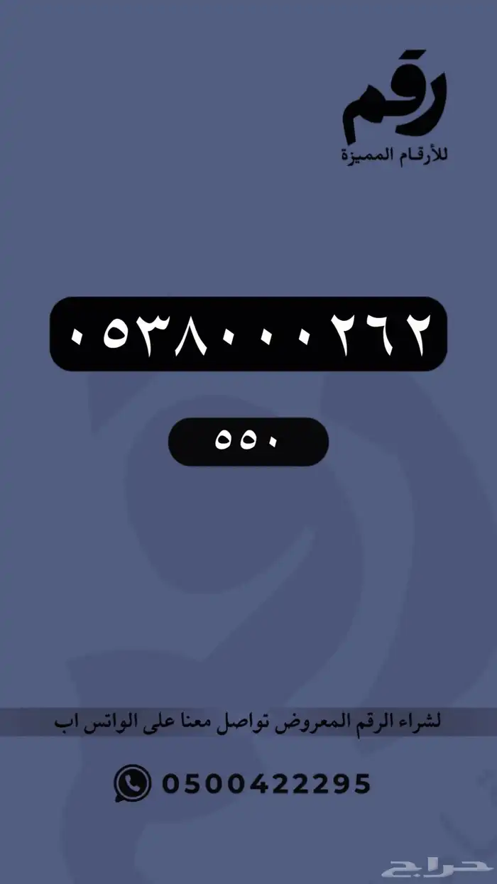 ارقام مميزة stc رقم مميز 76