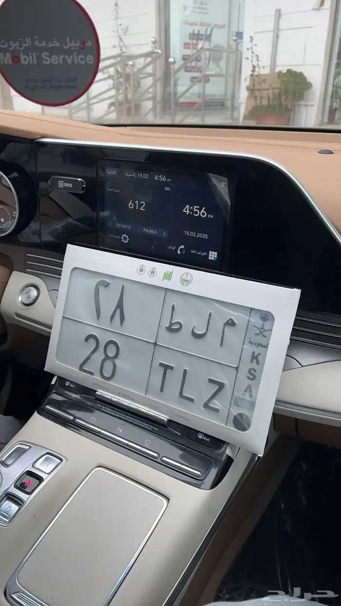 للبيع لوحه مميزه م ل ط 28 0