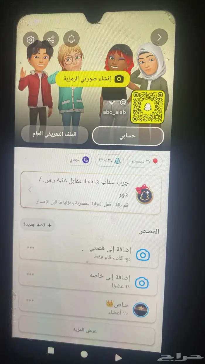 حسابات البيع الموقع الدمام سنابات 4