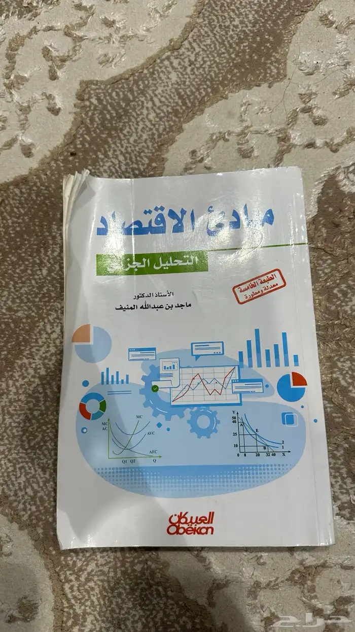 كتب للبيع (كتب للجامعة ) 8