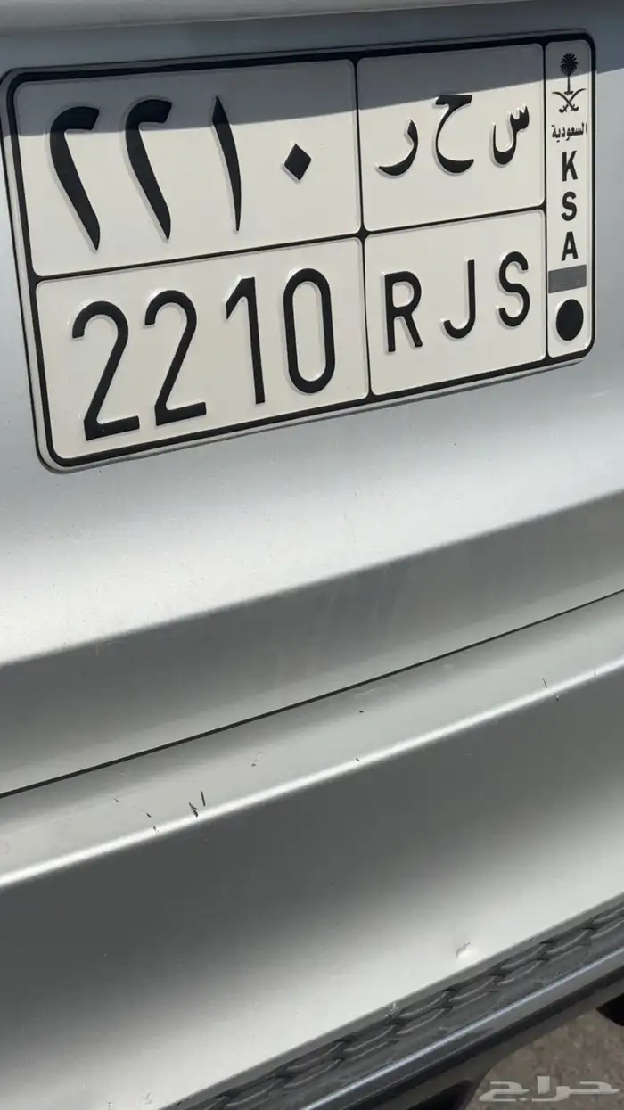 لوحه س ح ر 2210 للبيع 0