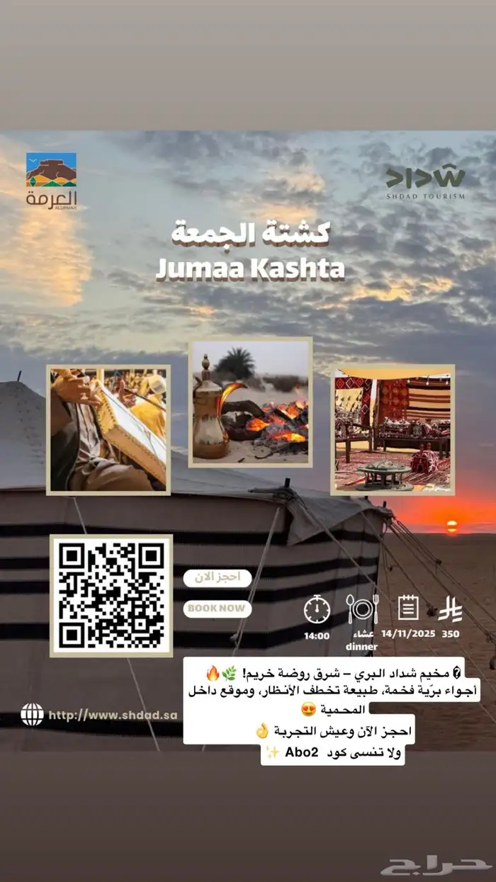 منتزه بري ومغامرات وجدول كامل مع الوجبات اححز واستمتع 0