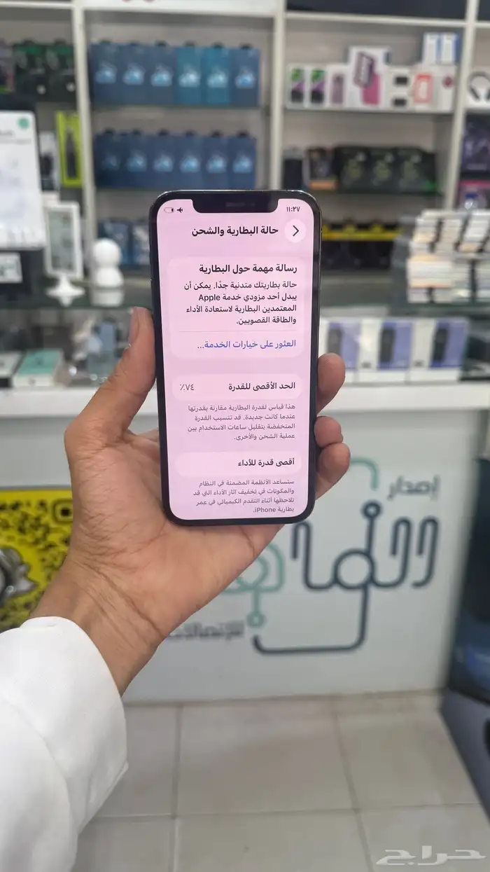 ايفون 12برو (( تم البيع )) الله يبارك 0