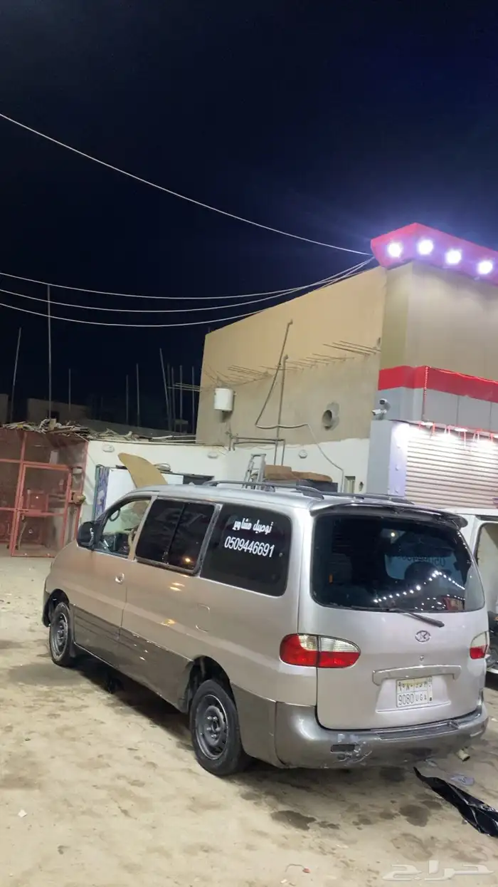 هونداي اتش ون 1