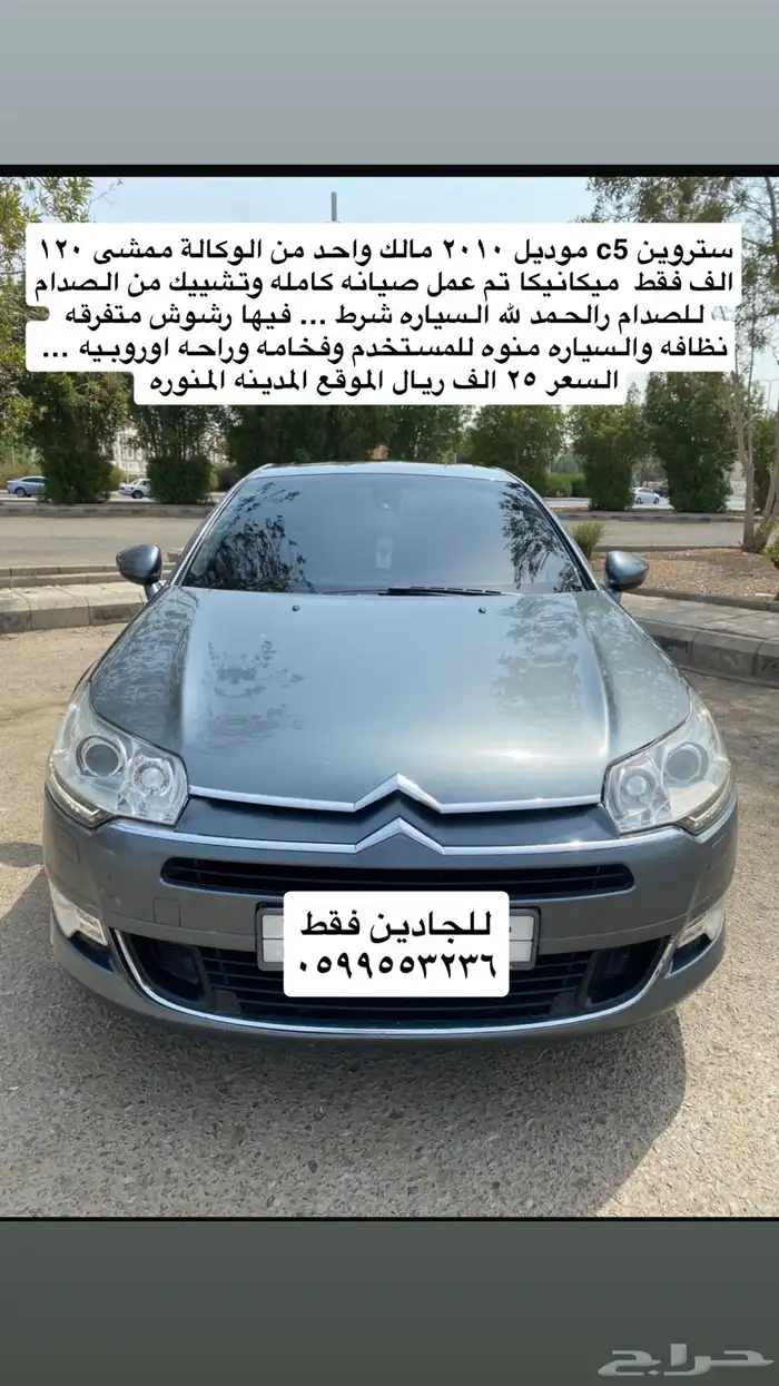 ستروين فخامه بحاله الوكالة ممشى 120 الف فقط 11