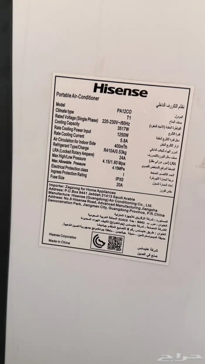 مكيف هيسنس للبيع 1