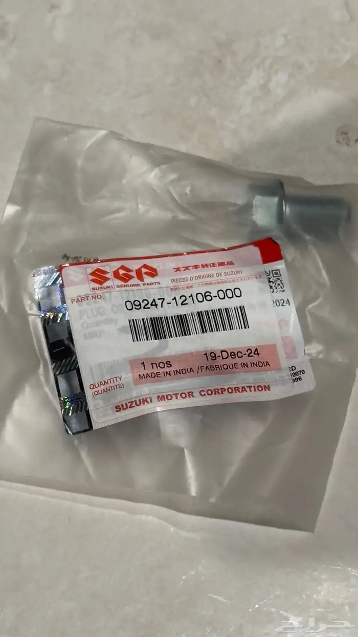 دباب سوزوكي ريس 250 SUZUKI GIXXER SF 47