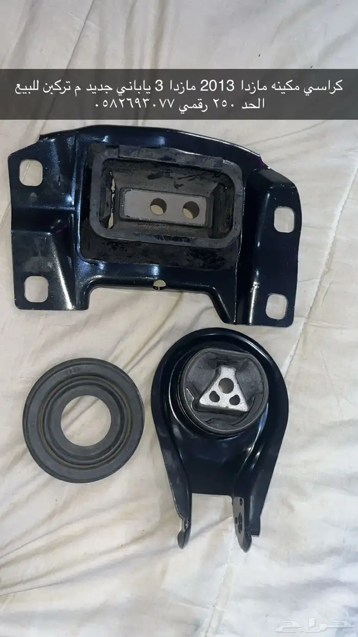 كراسي مكينه مازدا 3 مديل 2013 0