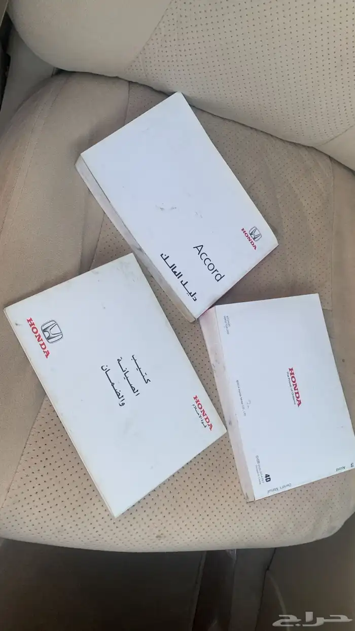 للبيع اكورد 2015 16