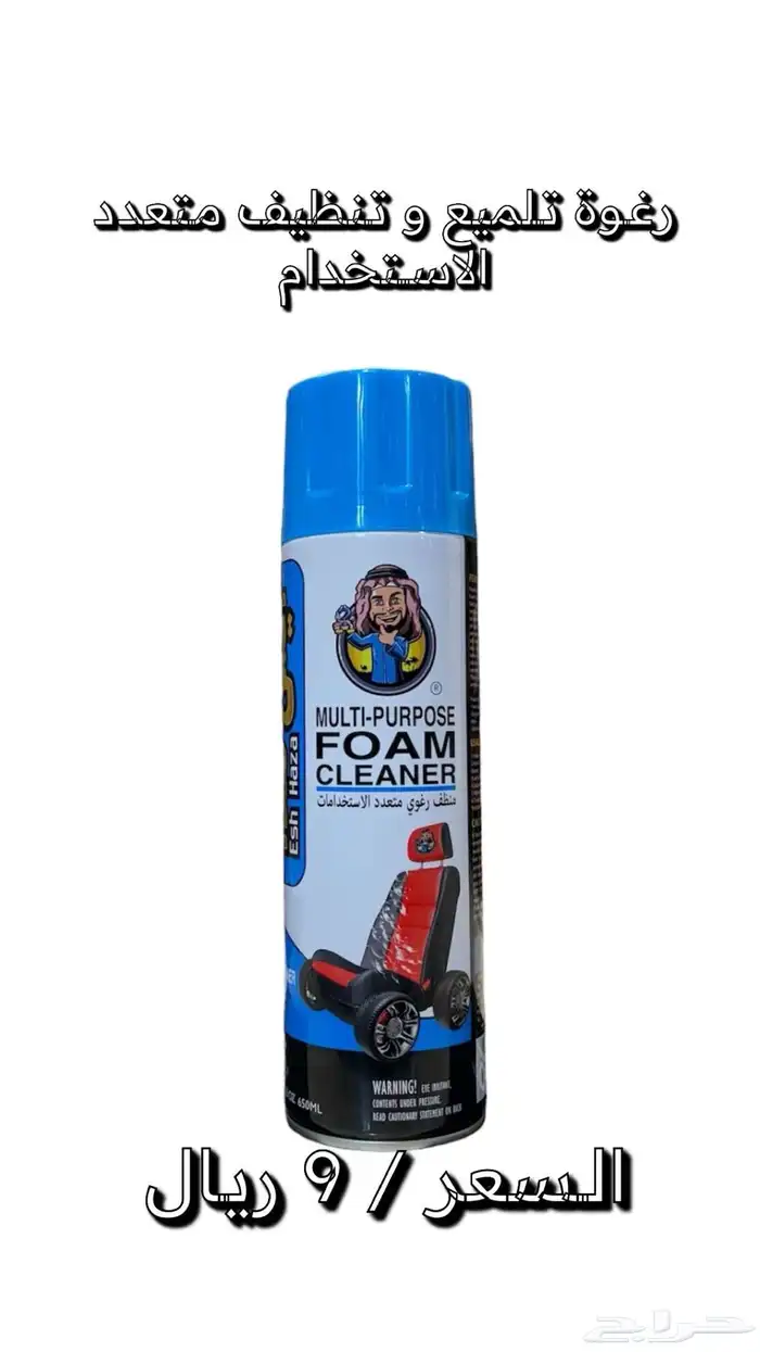 بخاخ صدأ بخاخ تشحيم غراء صمغ منظف شحوم معجون وجه ماء راديتر 29