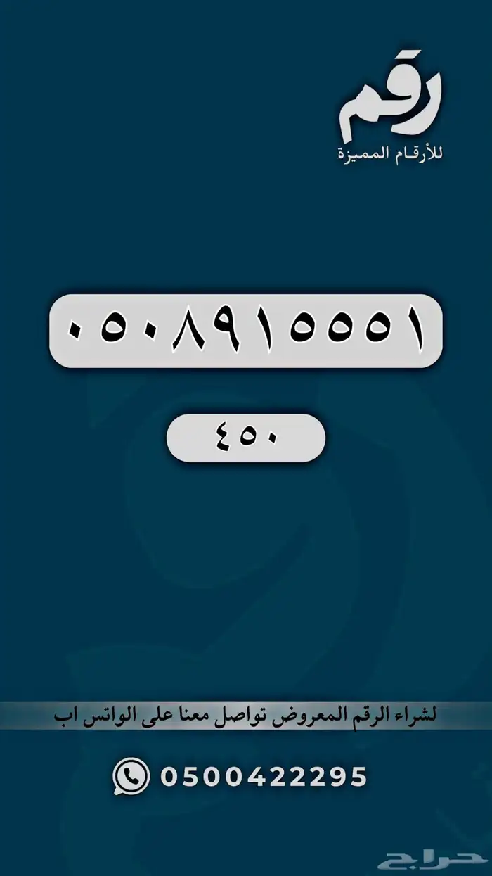 ارقام مميزة stc رقم مميز 15