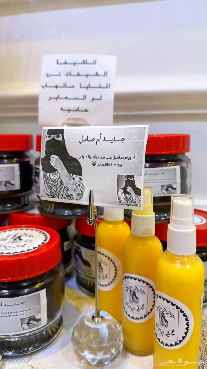 بخور ام صامل الدوسري  بخورخصوصي 16