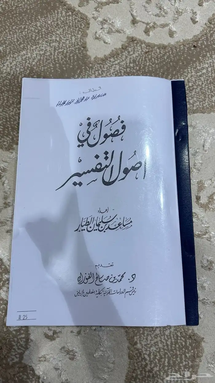 كتب للبيع (كتب للجامعة ) 1