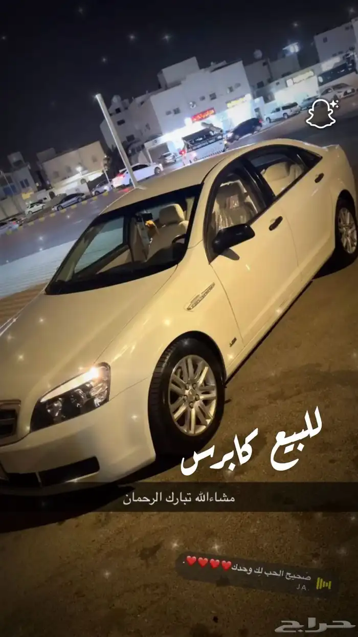 كابرس 2011 قبل بدل 0