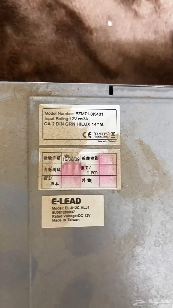 مسجل تايوتا يركب لكل مواتر تايوتاء 4