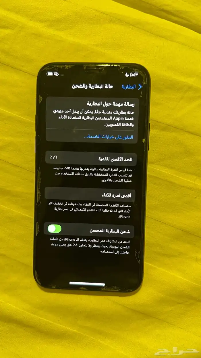 ايفون 11 برو شرط 1