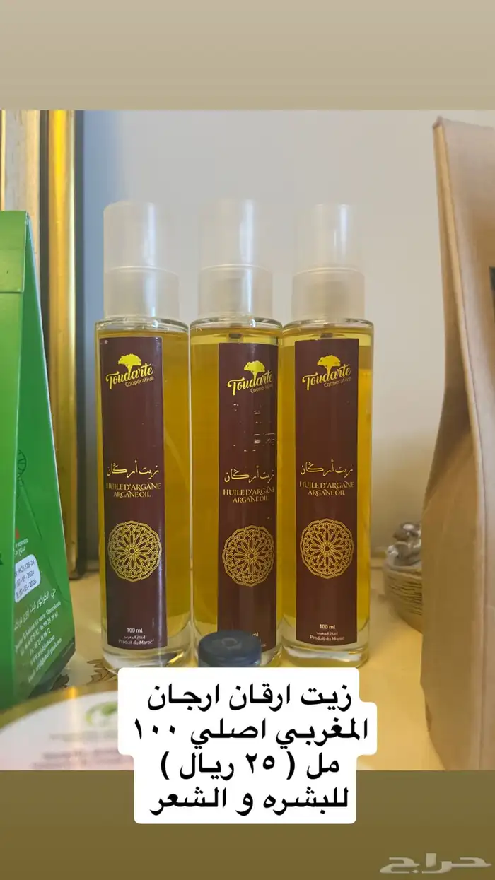 منتجات مغربية زيت ارقان ارجان حناء مغربيه نيله 1