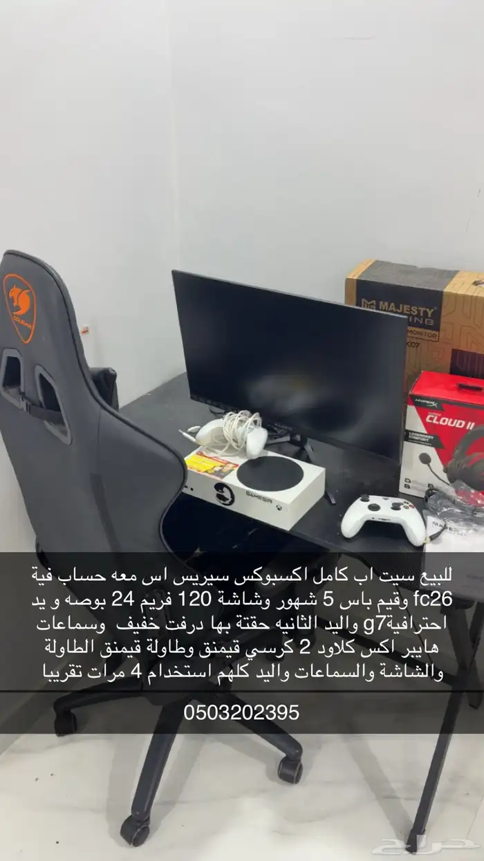 سيت اب كامل مع اكسبوكس سيريس اس 0