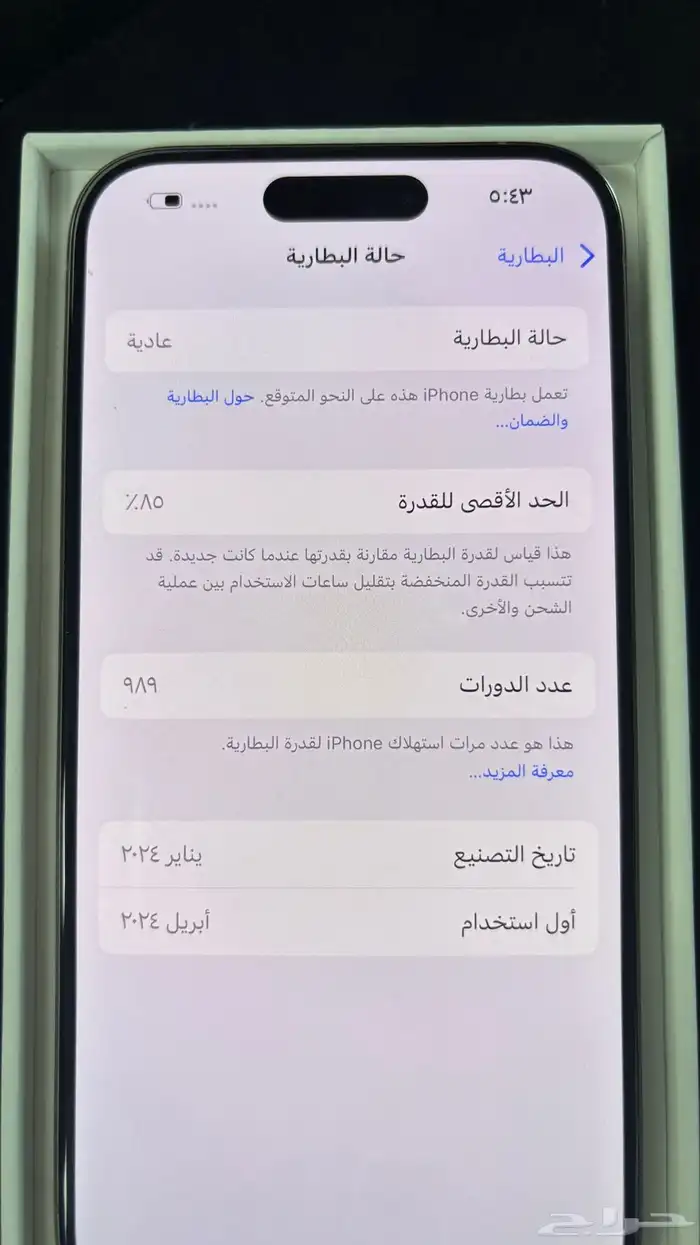 جوال ايفون 15 برو 1