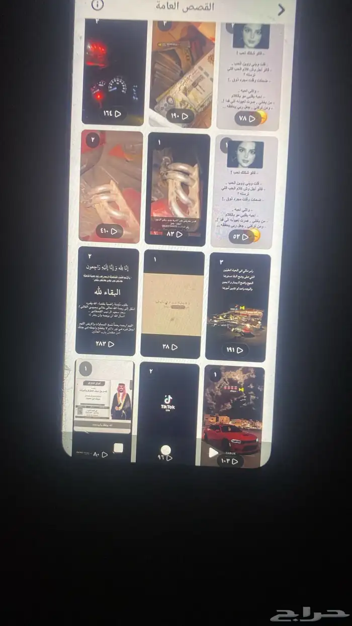 حسابات البيع الموقع الدمام سنابات 11