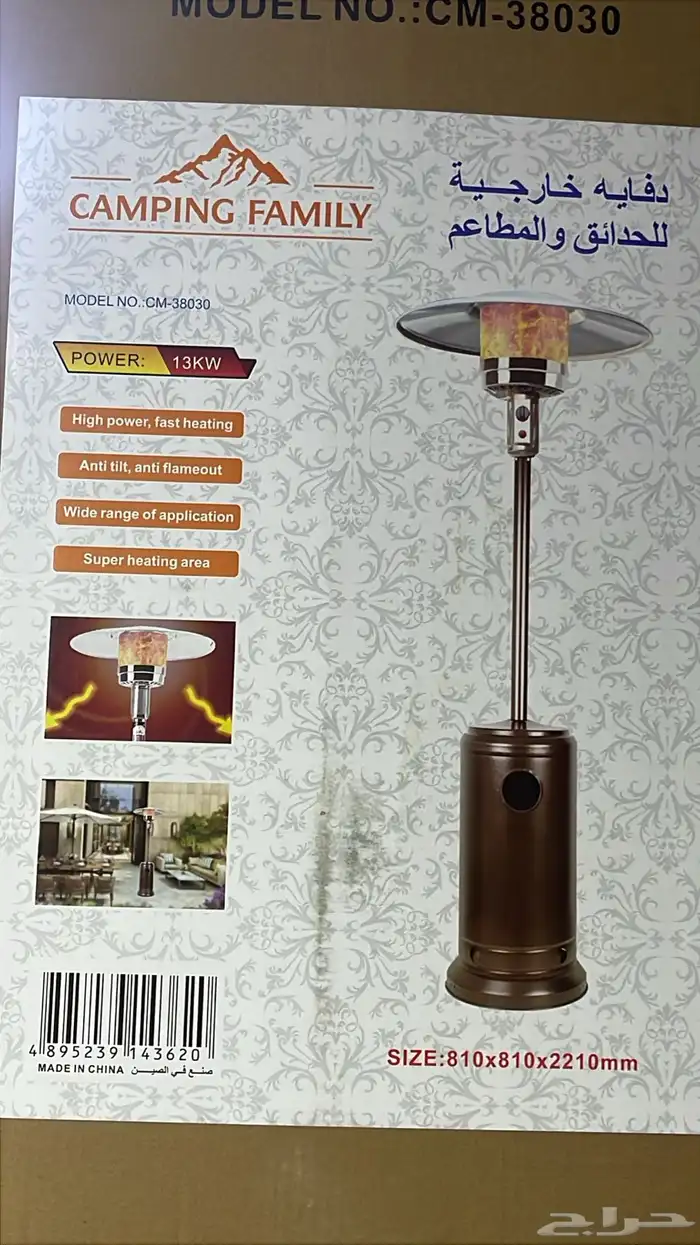 دفايات خارجيه للحدائق 1