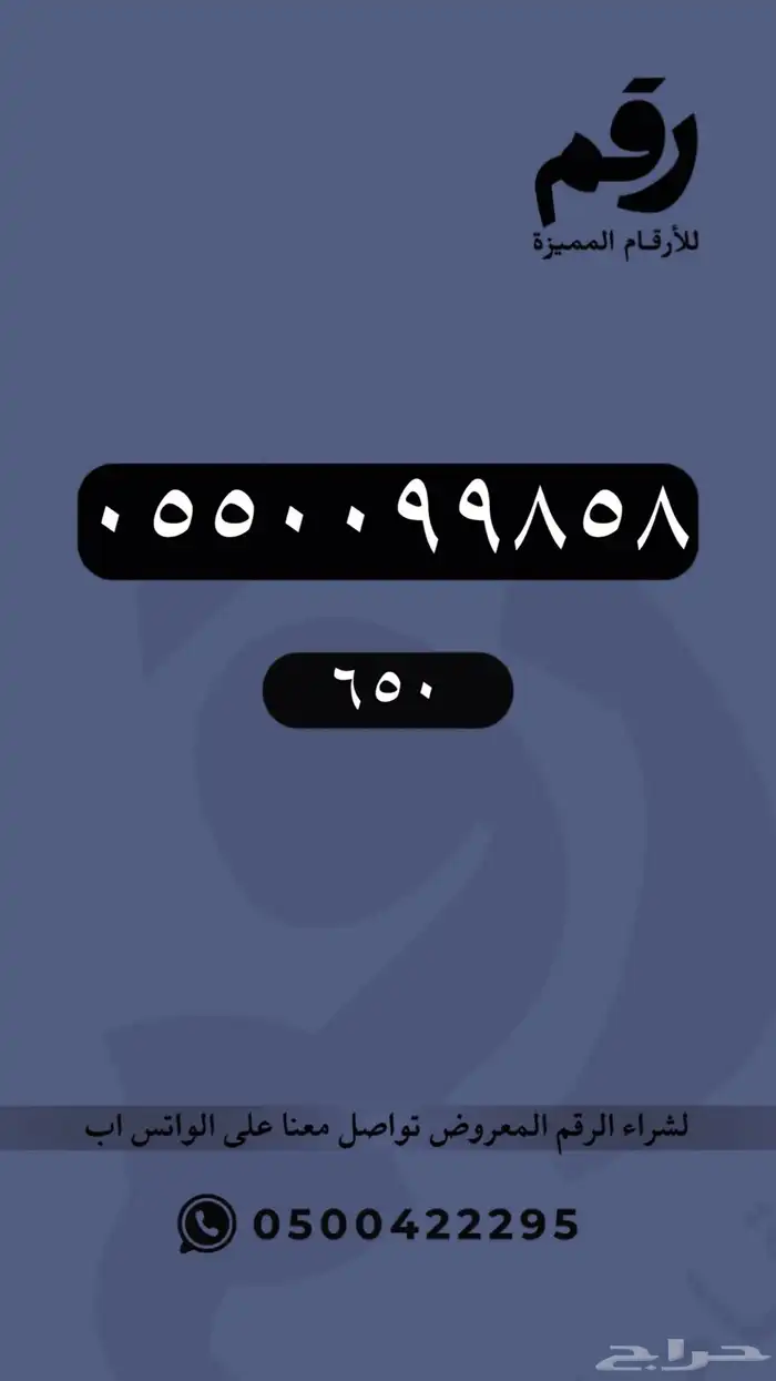 ارقام مميزة stc رقم مميز 73