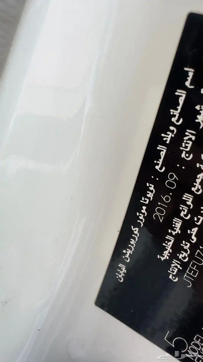 ربع 2016 ( دفعة خامسه ) ليمتد صنف ونادر فئه 26