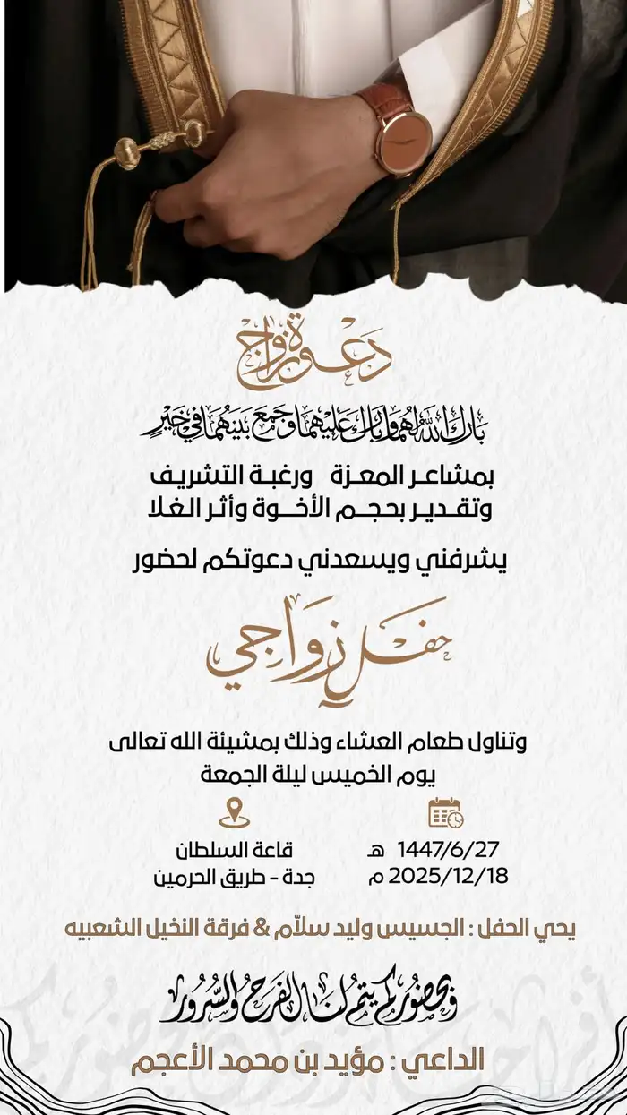 دعوات زواج 0