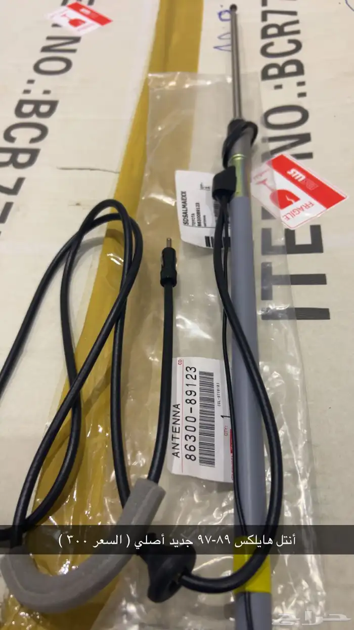 انتل هايلكس 89-97 جديد أصلي 0