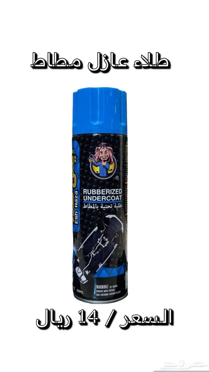 بخاخ صدأ بخاخ تشحيم غراء صمغ منظف شحوم معجون وجه ماء راديتر 32